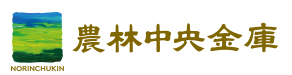 農林中央金庫